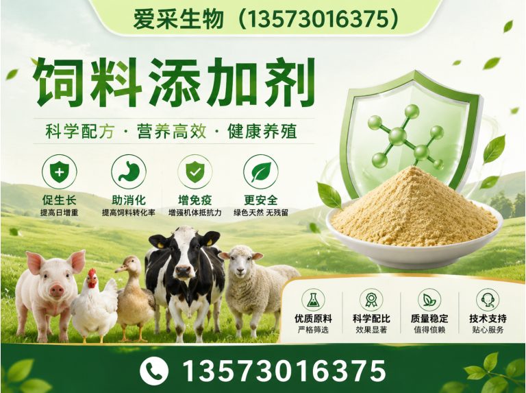 单县甜味剂展示图