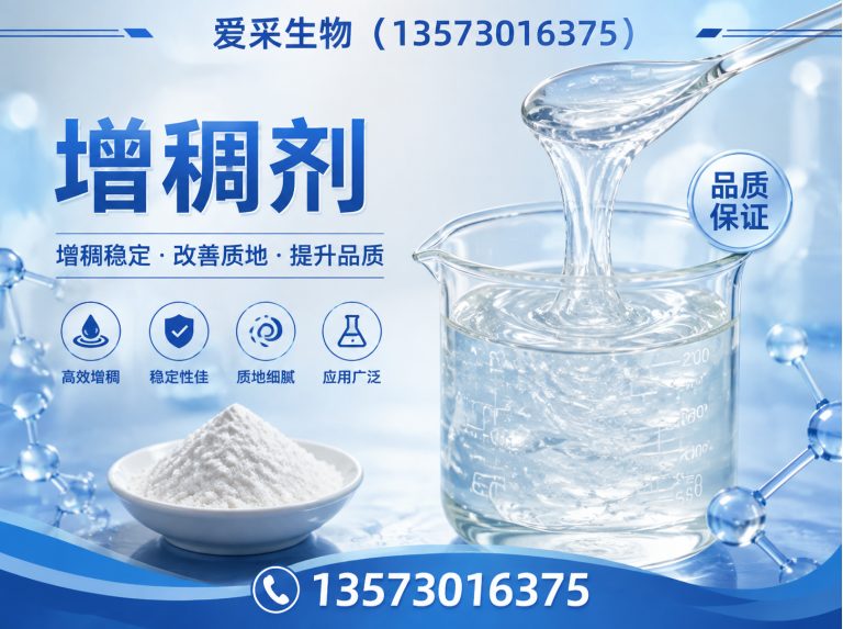 单县山东爱采生物科技有限公司展示图